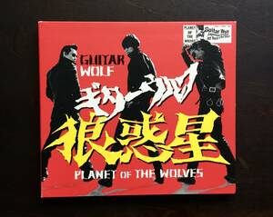 ●【CD】Guitar Wolf ギターウルフ『 狼惑星 』●メジャー史上最強極悪に音質の悪いアルバムとの評された名盤デビューアルバム 1997年