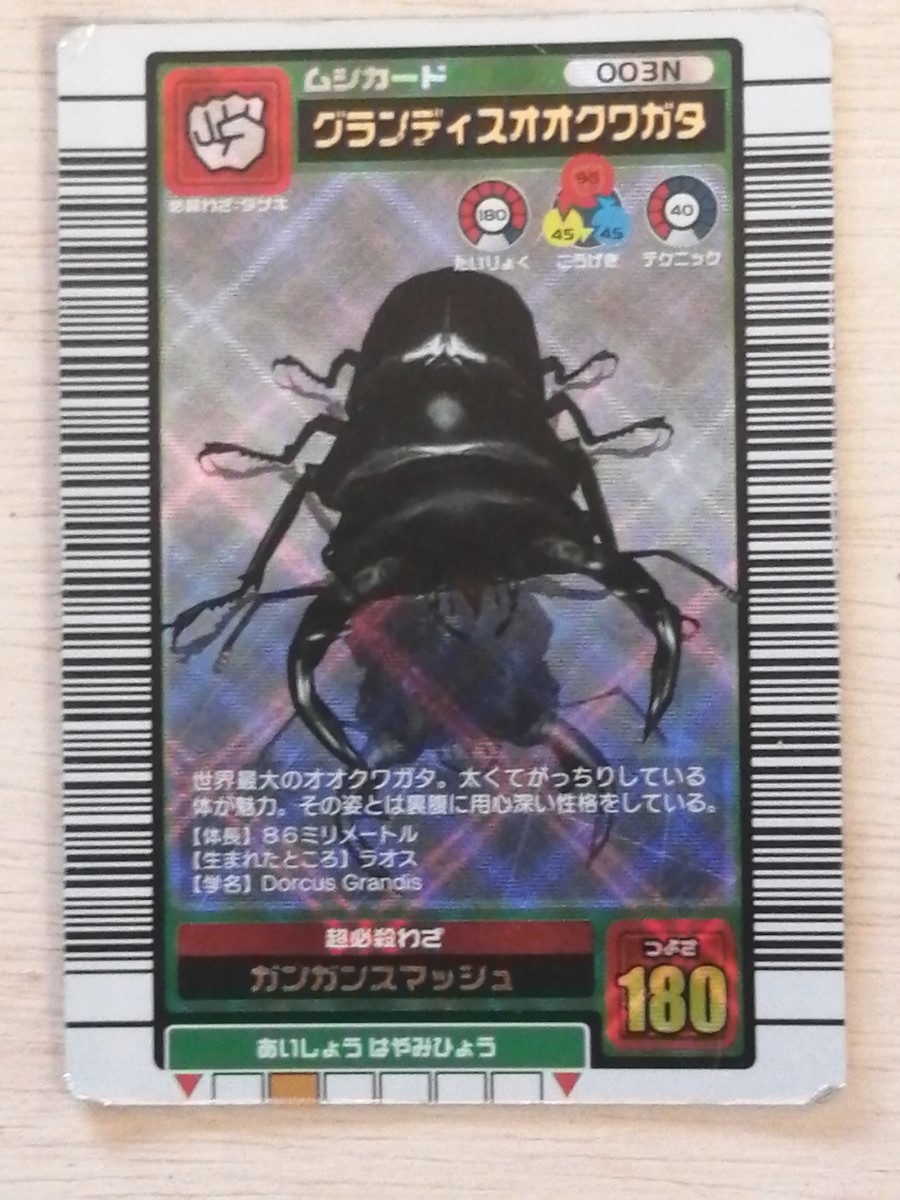 2023年最新】Yahoo!オークション -甲虫王者 ムシキングの中古品・新品