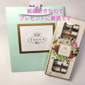 【税込】新品 紙袋つき TOCCA ディスカバリーボックスコレクションCC　