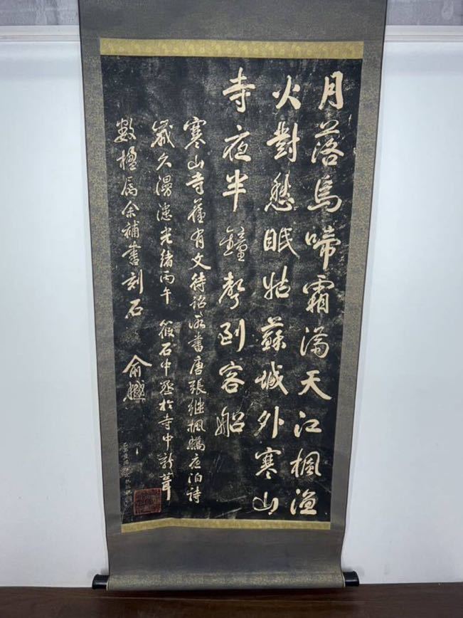 2023年最新】ヤフオク! -中国 拓本(掛軸)の中古品・新品・未使用品一覧