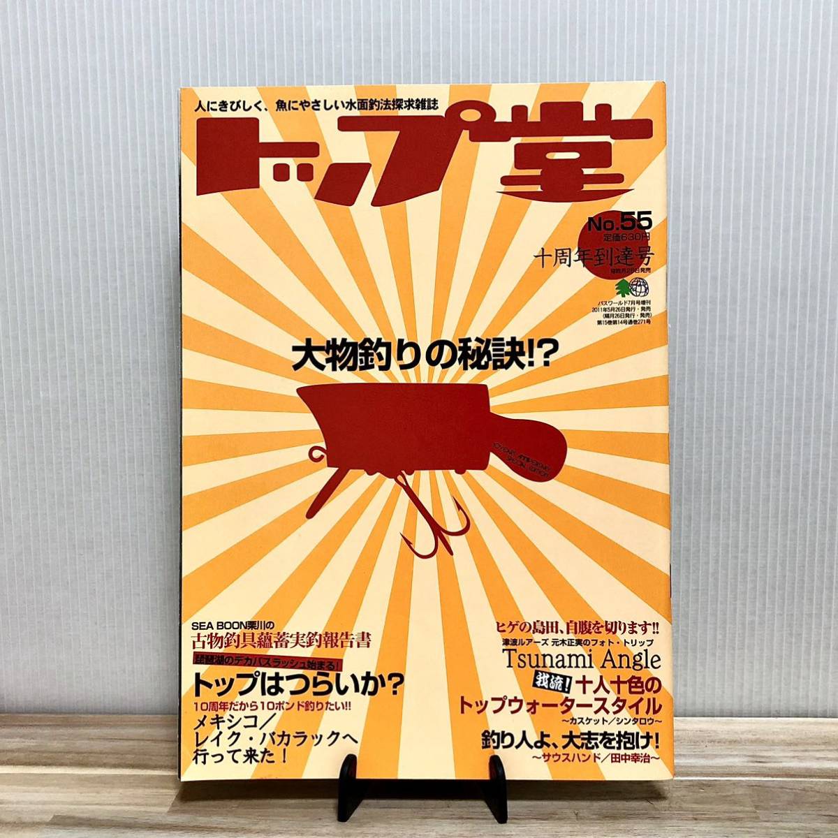 2023年最新】Yahoo!オークション -大物釣り(本、雑誌)の中古品・新品