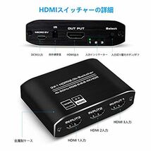 hdmi 切替器 3入力1出力 4K60HZ HDMI分配器 HDMIスイッチャー HDMIセレクター HDMI2.0 3in1アウト 切替器 自動切替機能 リモコン付き_画像5