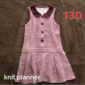 knit planner ワンピース 130 女児　美品　女の子　子供服　フォーマル　おでかけ　姉妹　冬　ツイード　ベロア　
