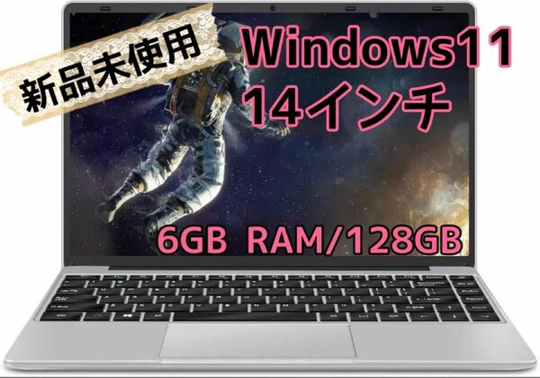 新品未使用 Windows11 ノートPC 14インチ 6GB RAM 最大512GB ワイヤレスマウス付 シルバー