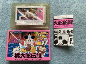 ファミコン　桃太郎伝説　箱・説明書有り