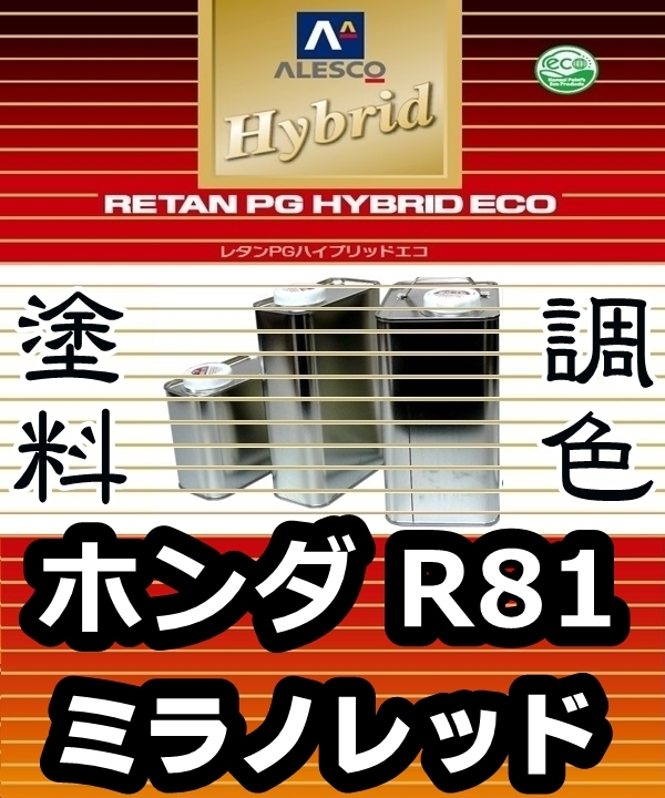 2023年最新】Yahoo!オークション -1液 塗料の中古品・新品・未使用品一覧