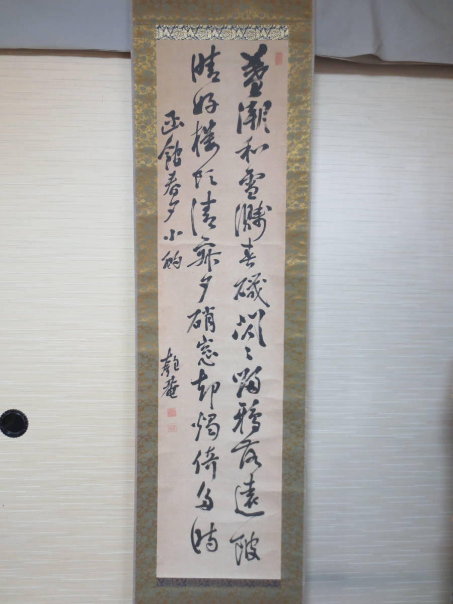 2023年最新】ヤフオク! -徳川(掛軸)の中古品・新品・未使用品一覧