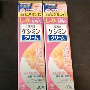 ケシミンクリーム 　小林製薬　新品未開封