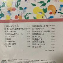 青江三奈全集CD 2・4・5・6の4枚セット！_画像3