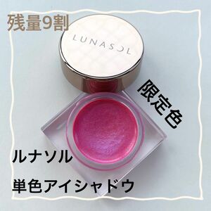 LUNASOL ルナソル アイシャドウ　グラムウィンク　EX02 Luminous Pink