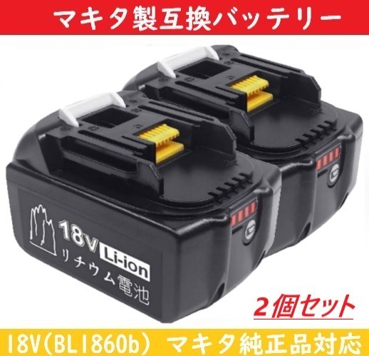 2023年最新】ヤフオク! -マキタ 18v バッテリー 互換(その他)の中古品
