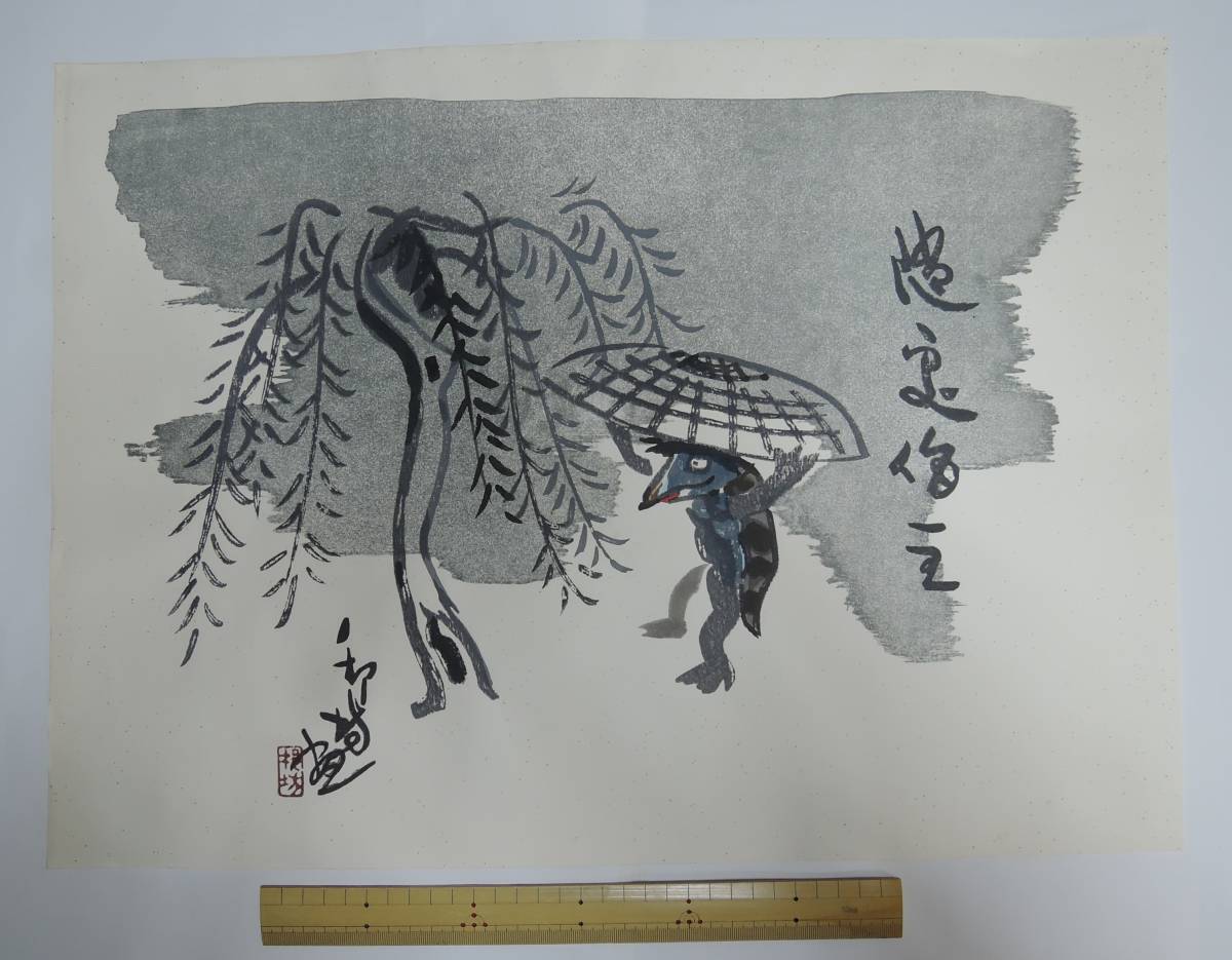 年最新ヤフオク! 河童美術品の中古品・新品・未使用品一覧