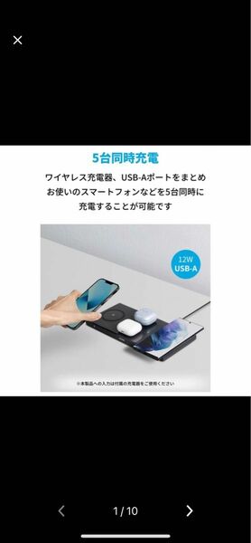 ワイヤレス充電器 Anker 552 Wireless Charger