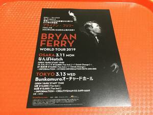 ブライアン・フェリー 2019年来日公演チラシ1枚☆即決 BRYAN FERRY WORLD TOUR 2019 ロキシー・ミュージック ROXY MUSIC 