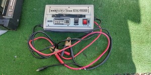 セルスター CV-800　１２ｖ 全自動バッテリー充電器 CV-800　セルスタート機能付　中古品