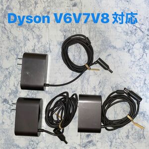 Dyson V6 V7 V8対応充電器3個セット