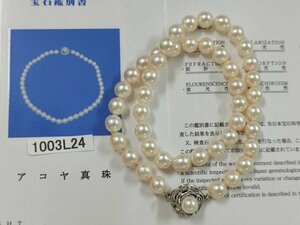 1003L24　本真珠　あこや　ネックレス　宝石鑑別書付　刻印　約34ｇ