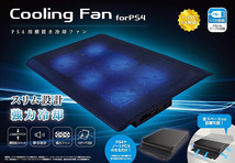 静音設計!/PS4用横置き冷却ファン/ANS-PF052BK/風量も強く14型ノートパソコン用にも最適冷却ファン/展示処分品(訳アリ)_画像10