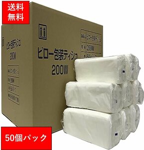 業務用 ティッシュペーパー 200組 ( 400枚 ) 50パック 1ケース 田子浦パルプ 防災用備蓄 詰替用 　北海道、沖縄県、離島は配送不可