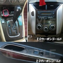 【Ｎ－ＳＴＹＬＥ】2DカーボンシートＡ4サイズ　ゴールド　カーラッピングシート自動車バイク　サンプルＤＩＹカッティングシート_画像4