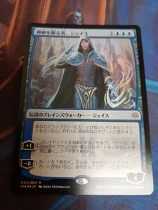 mtg 　神秘を操る者、ジェイス　日本語　foil