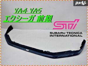 STI YA4 YA5 エクシーガ 前期 フロントリップ フロントスポイラー ST96020YS000 棚2I9