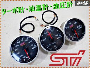 保証付 希少!! Defi デフィ STi ゲノム TURBO ターボ計 OIL TEMP 油温計 OIL PRESS 油圧計 追加メーター 3連メーター 60φ 棚M1C