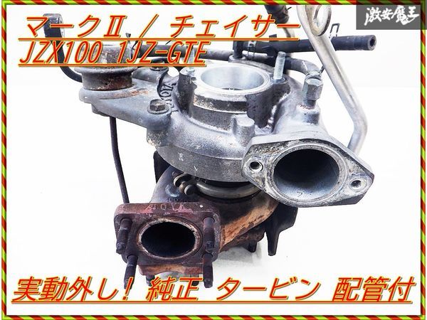 2023年最新】ヤフオク! -1jz-gte タービンの中古品・新品・未使用品一覧