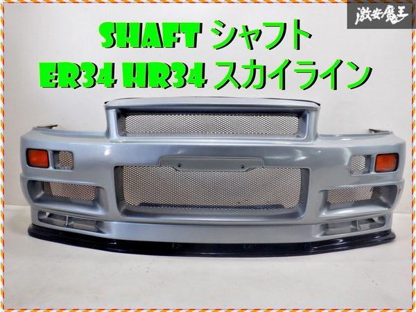 ヤフオク! -「スカイラインhr34」の落札相場・落札価格