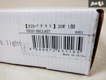 未使用 fcr エフシーエル HID バラスト35W 1個 B001 汎用 即納 棚D12I_画像7