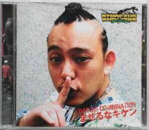 ★☆ Mr.D DINOSAUR / BADDIS COMBINATION まぜるなキケン ☆★