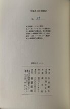 アルフォンス・イノウエ銅版画12点 特装限定版『黄昏のウィーン ジャン・カスー 生田耕作訳 限定32/120部』奢霸都館 2000年 直筆署名入_画像10