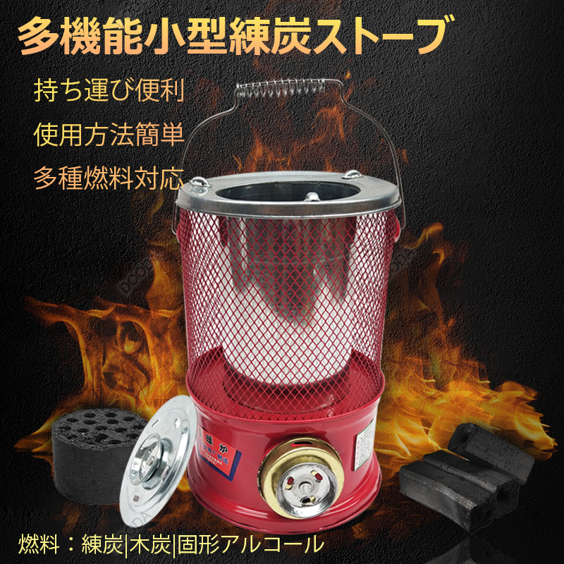 2023年最新】ヤフオク! -練炭の中古品・新品・未使用品一覧