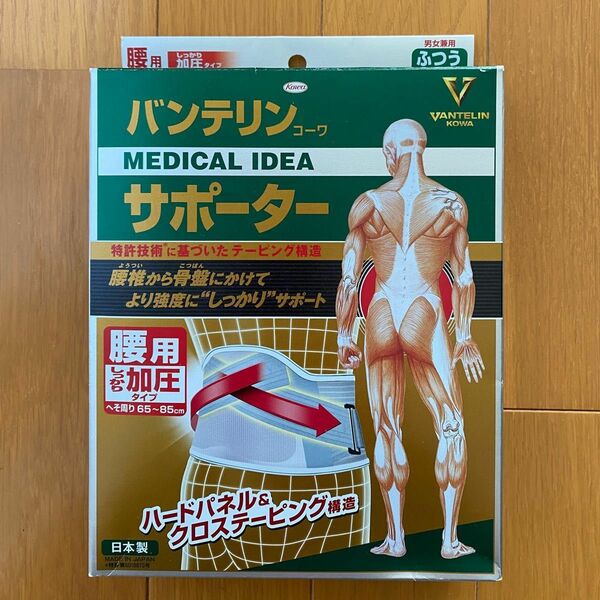 バンテリンコーワサポーター バンテリンサポーター Mサイズ 男女兼用 腰ベルト クリーミィゲル10g