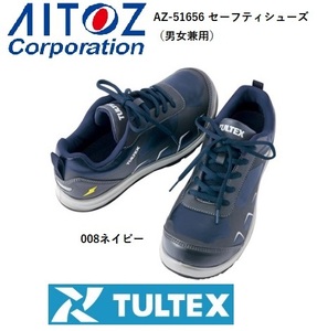 アイトス TULTEX鋼先芯入安全靴 AZ-51656【008ネイビー・30.0ｃｍ】ひもタイプ・耐油・静電・男女兼用の品が、即決1980円★