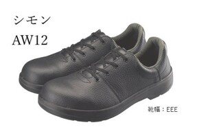 ■ビックイナバ超特価品■シモン 紐式安全靴(短靴)AW12【黒・26.5ｃｍ】ワイドACM樹脂先芯・JIS合格品・屈曲＆フィットが、即決3880円♪