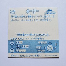 【画像現状品・商品説明必読】不二家 銀河伝説 バトラーの聖剣 ポーリー ダブルシール ★検索★ マイナーシール 同封可能です。 _画像7