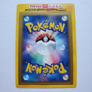 【画像現状品・商品説明必読】ポケモンカード マクドナルド オリジナル カードゲームADV ラティアス 剥がれている箇所があります。