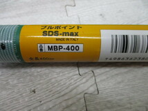 mic.10 　ブルポイント　ＭＢＰ－400　ＰＨ－55 3本セット 　Ｆ_画像3