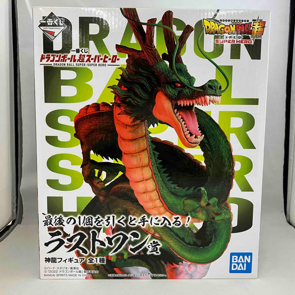 Yahoo!オークション -「ドラゴンボール一番くじ神龍」の落札相場・落札価格