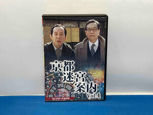 DVD 京都迷宮案内 コレクターズDVD Vol.4