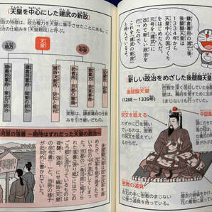 ドラえもんの社会科おもしろ攻略 日本の歴史 全3巻セット 藤子・F・不二雄の画像8