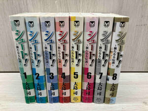 シュート-新たなる伝説-/ 大島司 全巻セット 8冊 講談社