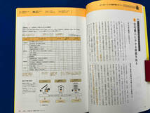 住宅ローンを賢く借りて無理なく返す32の方法(2022-23) 淡河範明_画像5
