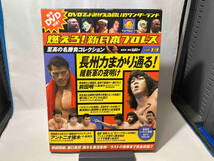 燃えろ！新日本プロレス　名場面コレクション　Vol.13_画像1