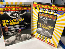 燃えろ！新日本プロレス　至高の名場面コレクション　Vol.2_画像2