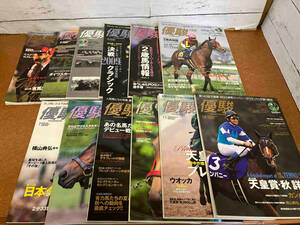 優駿　2009年1月号~12月号 JRA 競馬