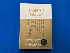 BASHAR GOLD ダリル・アンカ(バシャール)
