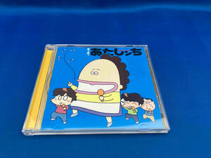 平山綾 CD あたしンち:来て来てあたしンち