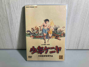 【完品】DVD 少年ケニヤ 大林宣彦監督作品　山川惣治・原作 KABD519